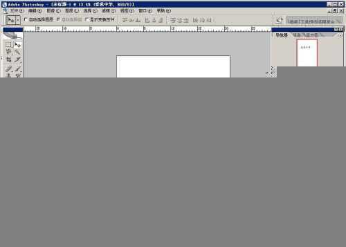 ‘photoshop输入文字不显示文字看不到如何解决