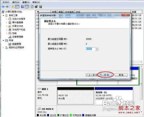 如何安装Win8到移动硬盘上