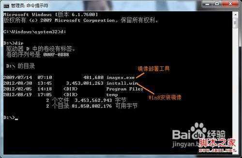 如何安装Win8到移动硬盘上