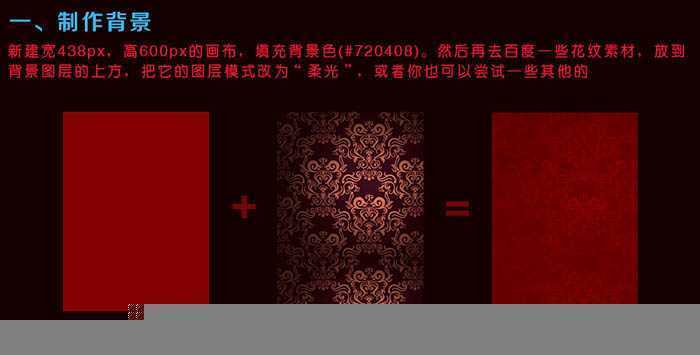 ‘photoshop利用绳子制作漂亮的金色镂空福字‘