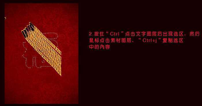 ‘photoshop利用绳子制作漂亮的金色镂空福字‘