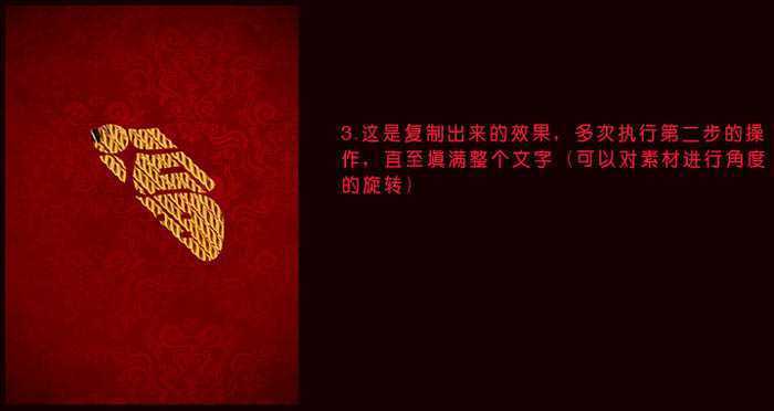 ‘photoshop利用绳子制作漂亮的金色镂空福字‘
