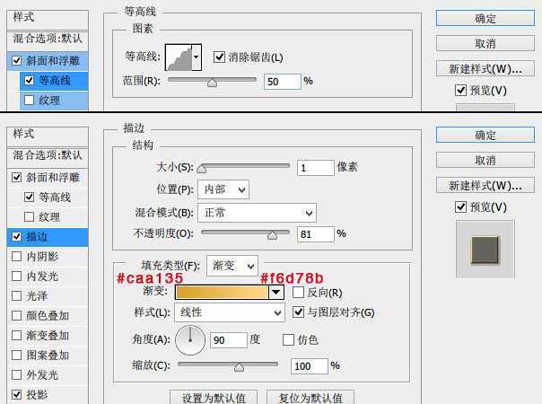 ‘photoshop利用绳子制作漂亮的金色镂空福字‘