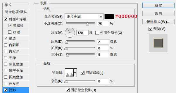 ‘photoshop利用绳子制作漂亮的金色镂空福字‘