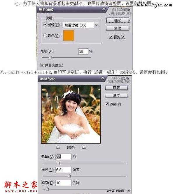 ‘photoshop为偏暗的婚纱照调制出鲜艳亮丽的橙色调‘