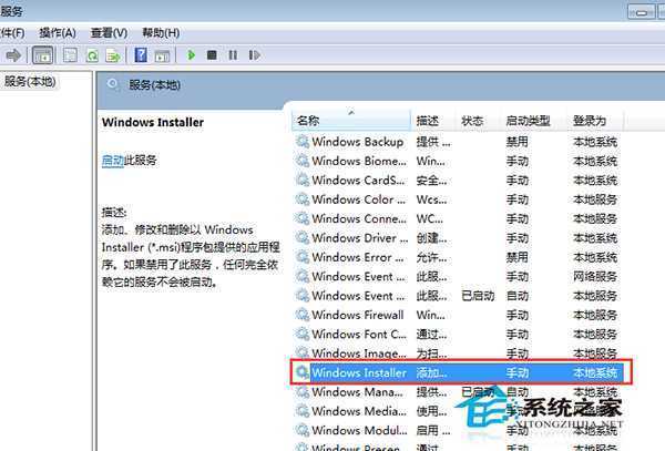 Win7旗舰版安装JRE没反应怎么办？