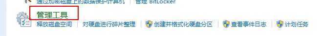 Windows 7关闭UAC用户帐户控制的方法