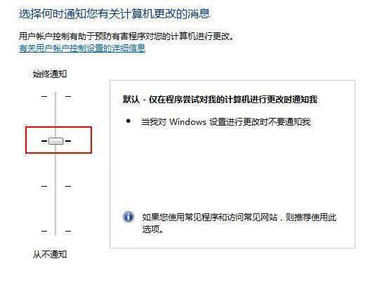 Windows 7关闭UAC用户帐户控制的方法