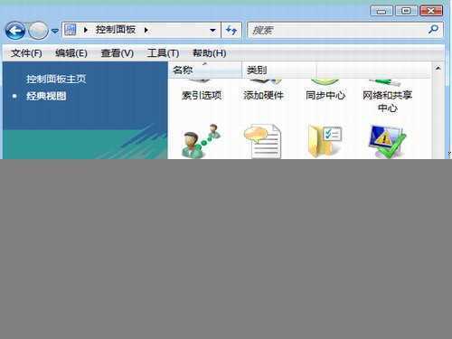 如何在Windows Vista系统中添加字体2