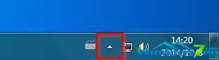 图1 单击Windows7任务栏右侧的三角形按钮