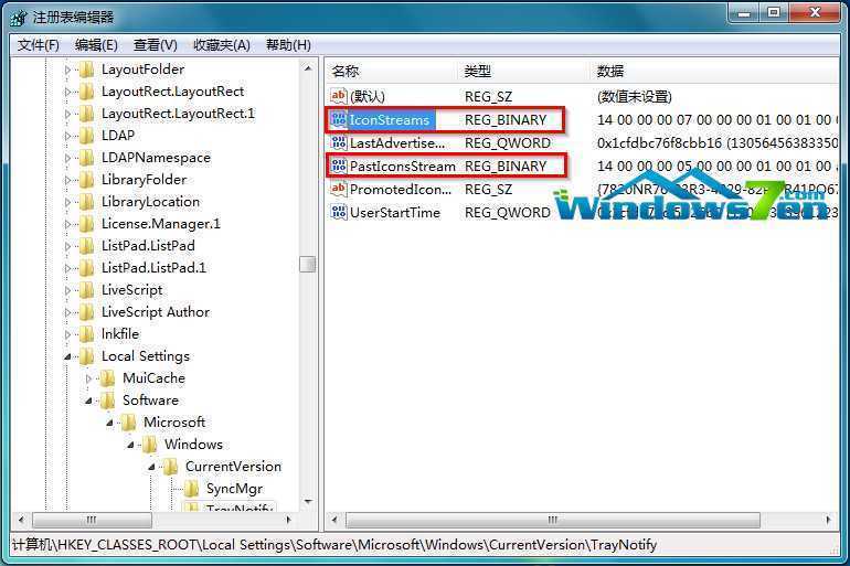 图7 删除注册表项“IconStreams”和“PastIconsStream”