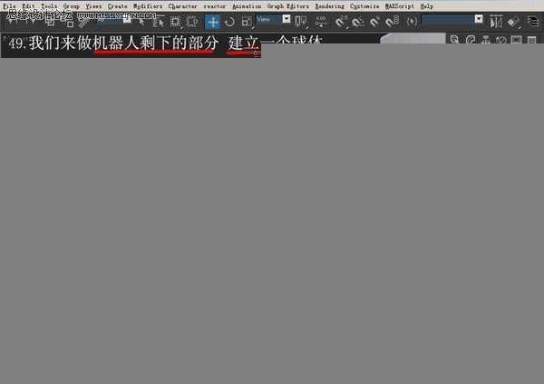 3DsMAX建模教程：机器人建模教程,PS教程,思缘教程网