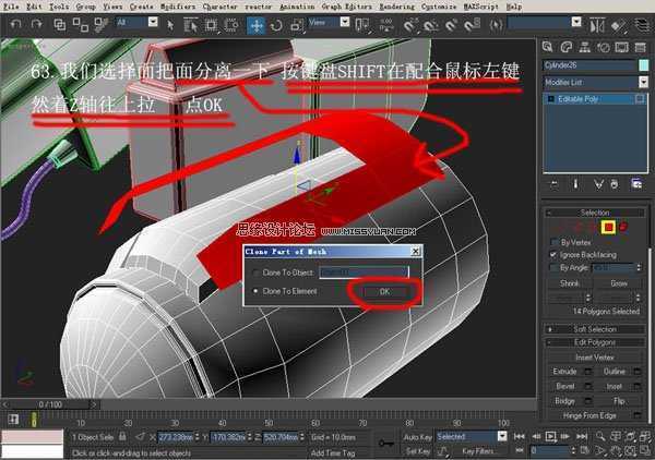 3DsMAX建模教程：机器人建模教程,PS教程,思缘教程网