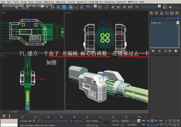 3DsMAX建模教程：机器人建模教程,PS教程,思缘教程网