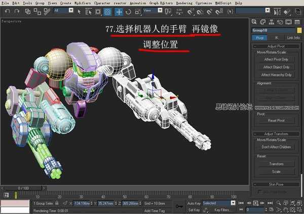 3DsMAX建模教程：机器人建模教程,PS教程,思缘教程网
