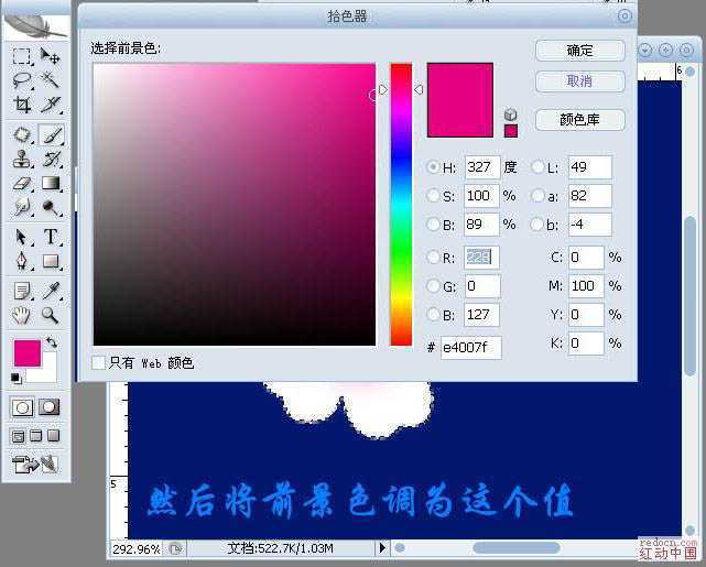 ‘Photoshop打造简单的迎春梅花‘