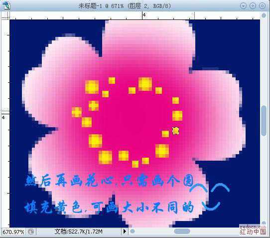 ‘Photoshop打造简单的迎春梅花‘