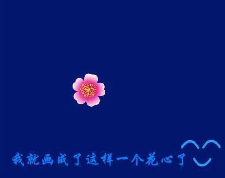 ‘Photoshop打造简单的迎春梅花‘