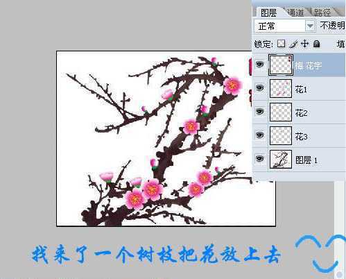 ‘Photoshop打造简单的迎春梅花‘