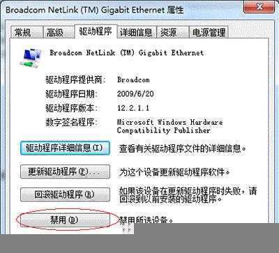 六大举措解决Win7网络不被识别问题 