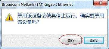 六大举措解决Win7网络不被识别问题 