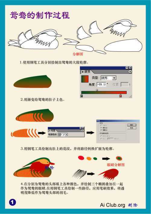 鸳鸯戏水图