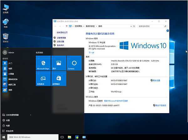 Win10激活方法 不需要密钥免费激活