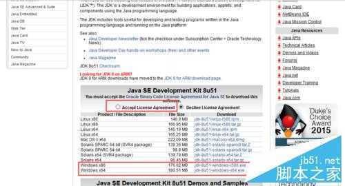 win10怎么安装JDK8，怎么配置JDK8的环境变量