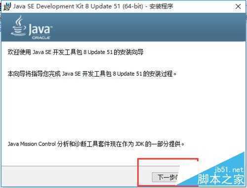 win10怎么安装JDK8，怎么配置JDK8的环境变量