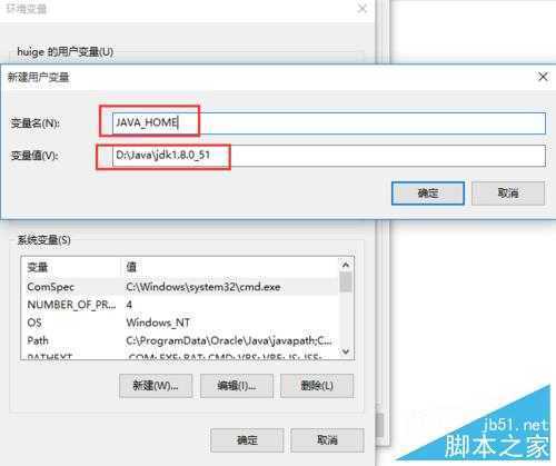 win10怎么安装JDK8，怎么配置JDK8的环境变量