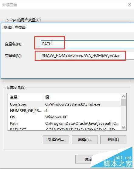 win10怎么安装JDK8，怎么配置JDK8的环境变量