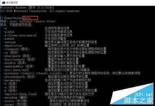 win10怎么安装JDK8，怎么配置JDK8的环境变量