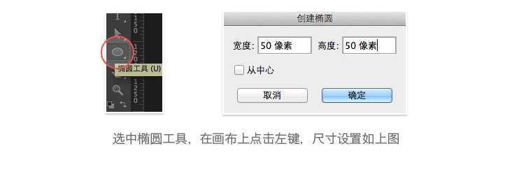 ‘PS线性图标基础教程‘