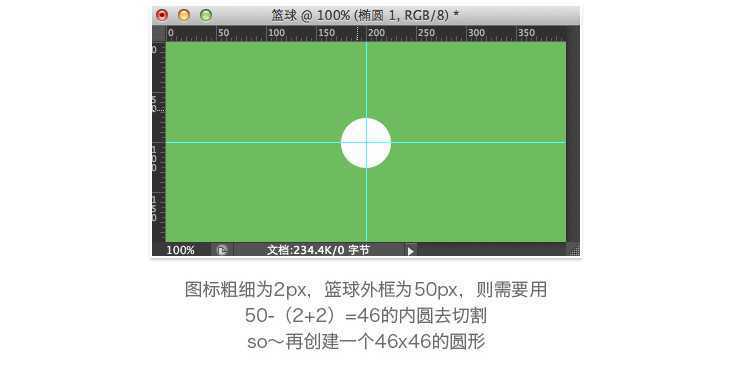 ‘PS线性图标基础教程‘