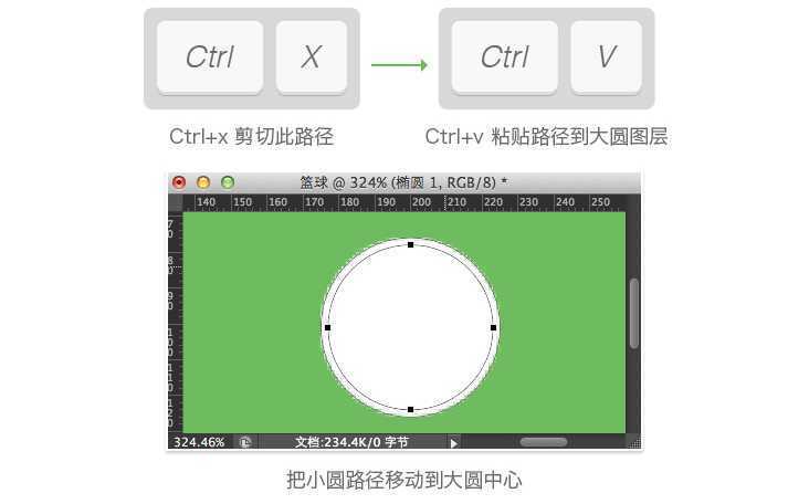 ‘PS线性图标基础教程‘