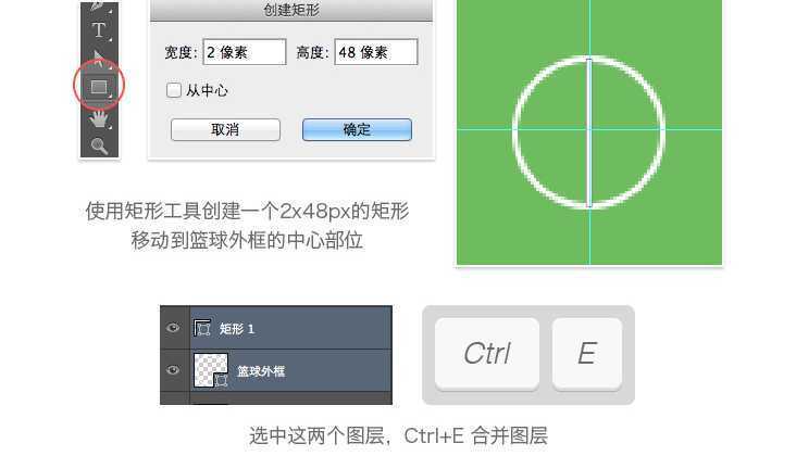 ‘PS线性图标基础教程‘