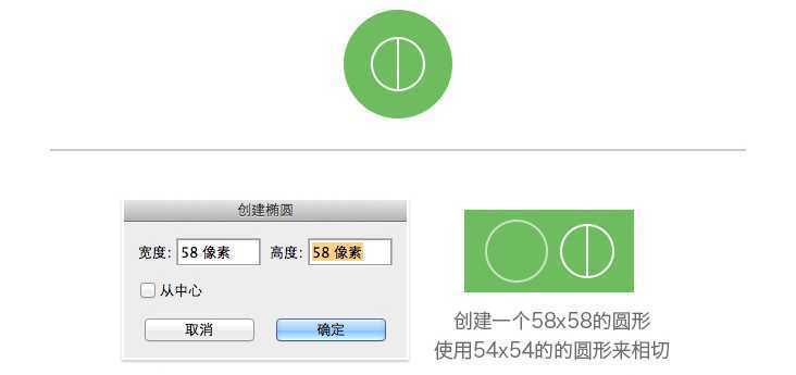 ‘PS线性图标基础教程‘
