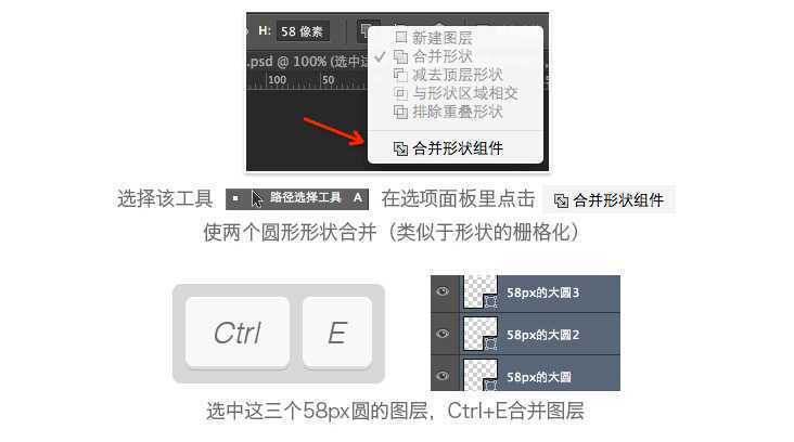 ‘PS线性图标基础教程‘