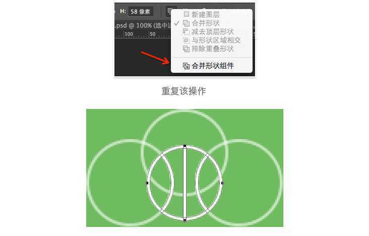 ‘PS线性图标基础教程‘