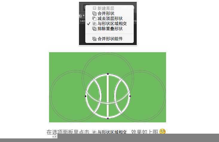 ‘PS线性图标基础教程‘