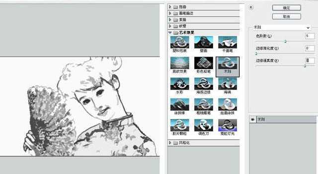‘photoshop利用滤镜快速制作简单的黑白水墨人物画‘