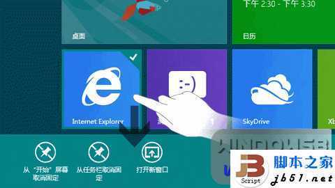 平板电脑Windows 8 Metro操作指南