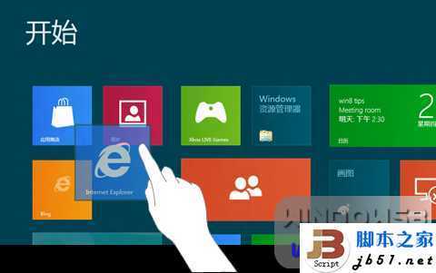 平板电脑Windows 8 Metro操作指南