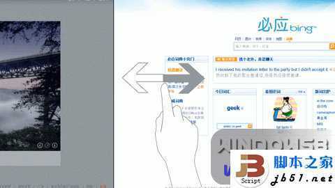 平板电脑Windows 8 Metro操作指南
