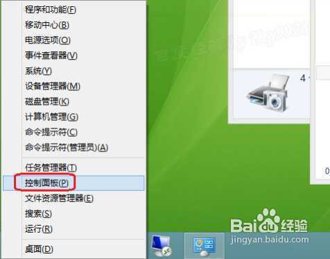 Win8下如何连接安装虚拟打印机