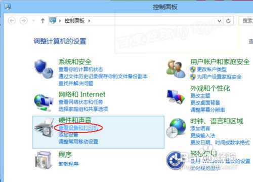 Win8下如何连接安装虚拟打印机