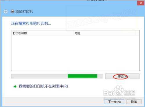 Win8下如何连接安装虚拟打印机
