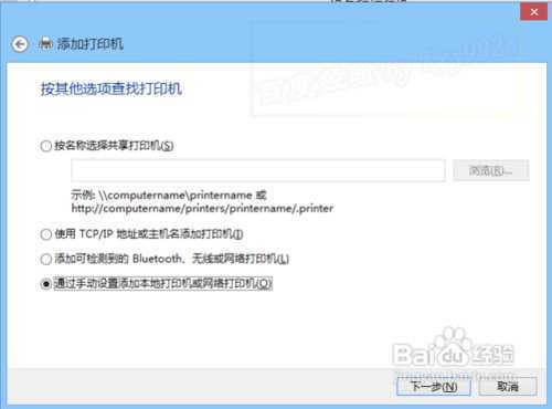 Win8下如何连接安装虚拟打印机