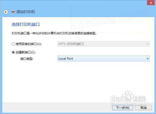 Win8下如何连接安装虚拟打印机