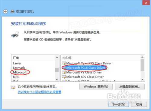 Win8下如何连接安装虚拟打印机
